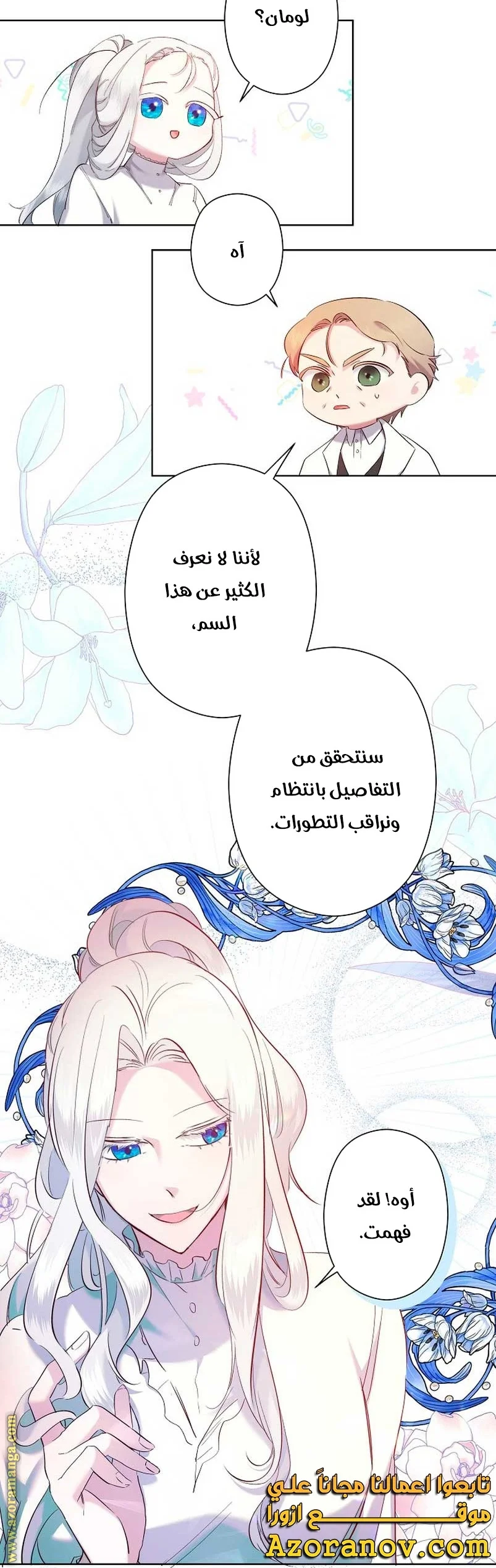 Read A Sister Must Raise Her Younger Sister Properly AR Manga Online