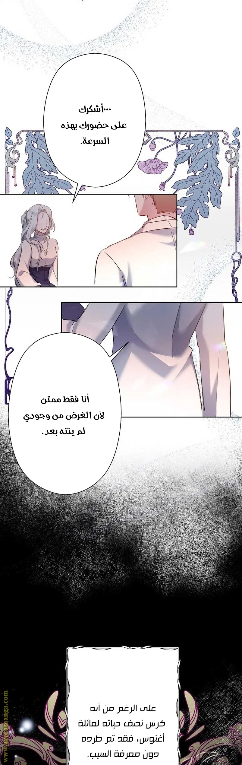 Read A Sister Must Raise Her Younger Sister Properly AR Manga Online