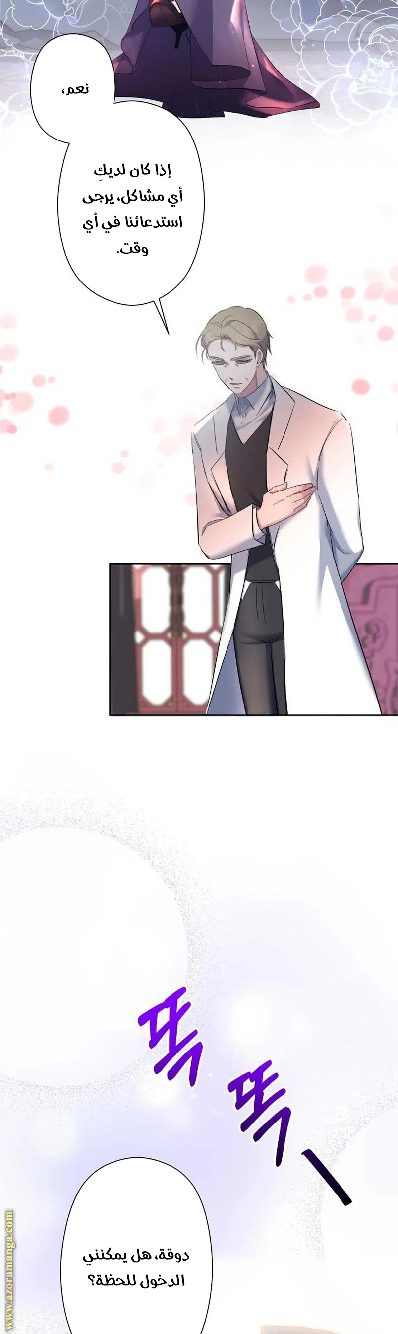 Read A Sister Must Raise Her Younger Sister Properly AR Manga Online