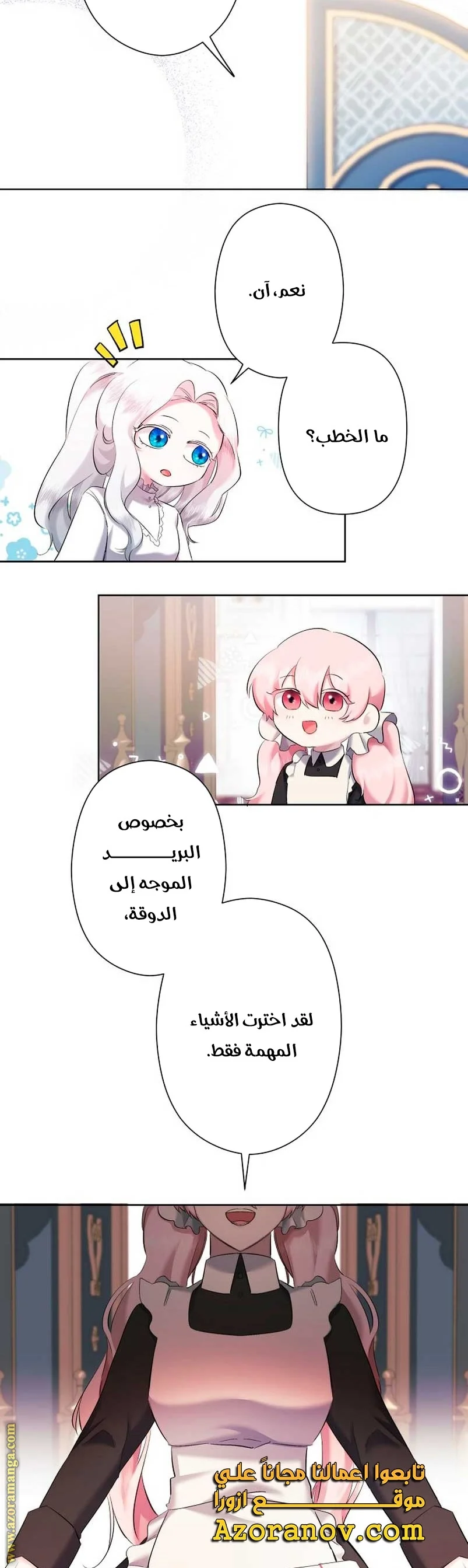 Read A Sister Must Raise Her Younger Sister Properly AR Manga Online