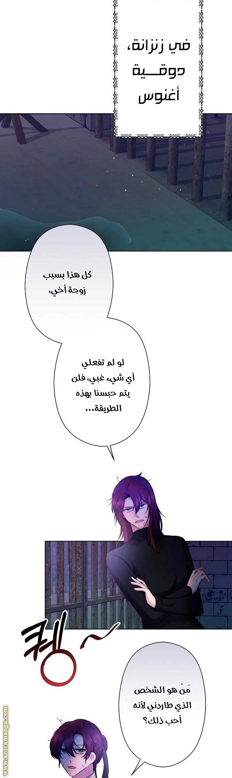 Read A Sister Must Raise Her Younger Sister Properly AR Manga Online