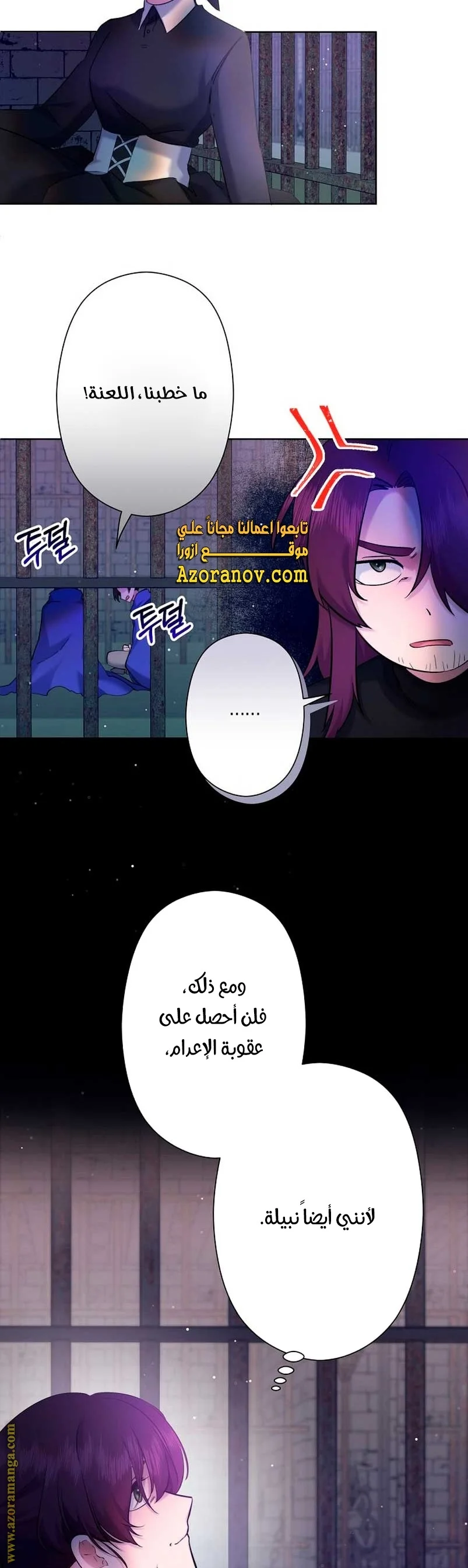 Read A Sister Must Raise Her Younger Sister Properly AR Manga Online