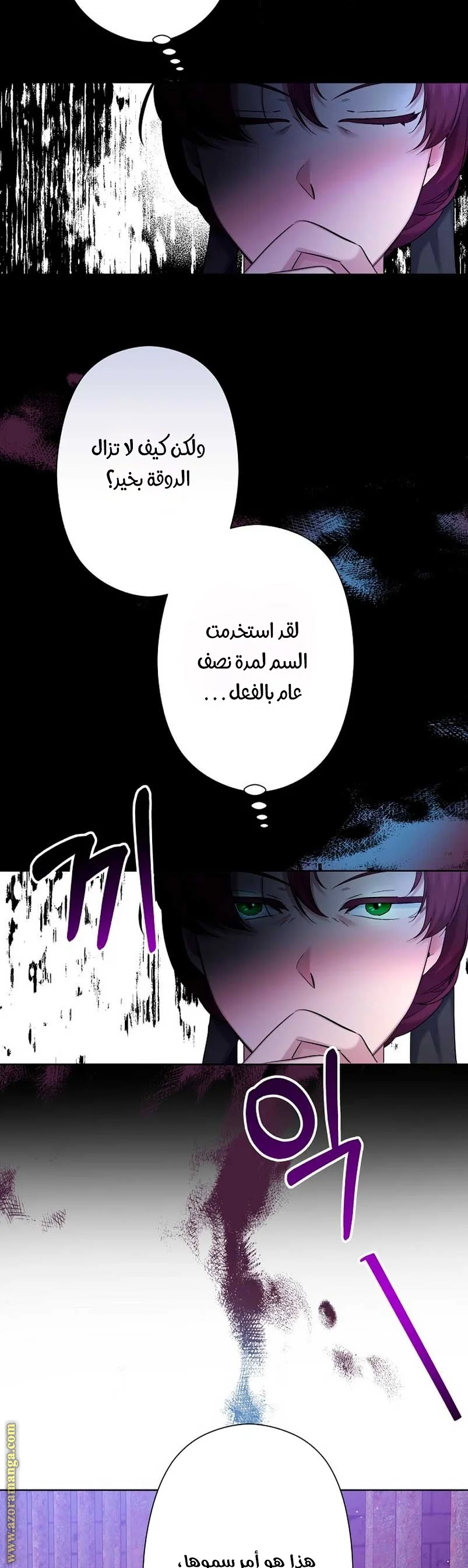 Read A Sister Must Raise Her Younger Sister Properly AR Manga Online