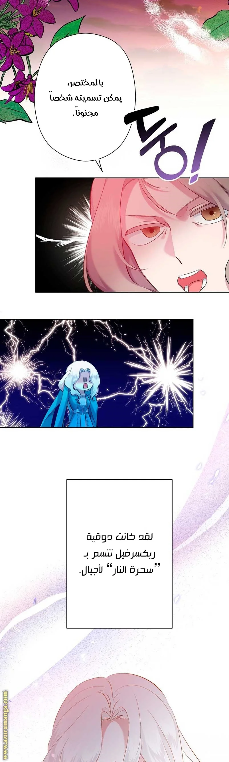 Read A Sister Must Raise Her Younger Sister Properly AR Manga Online