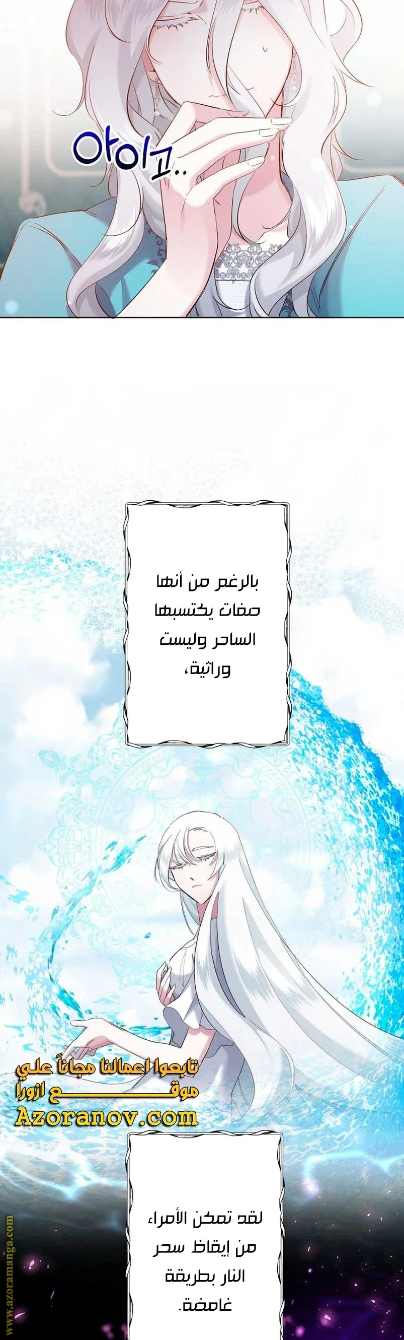 Read A Sister Must Raise Her Younger Sister Properly AR Manga Online
