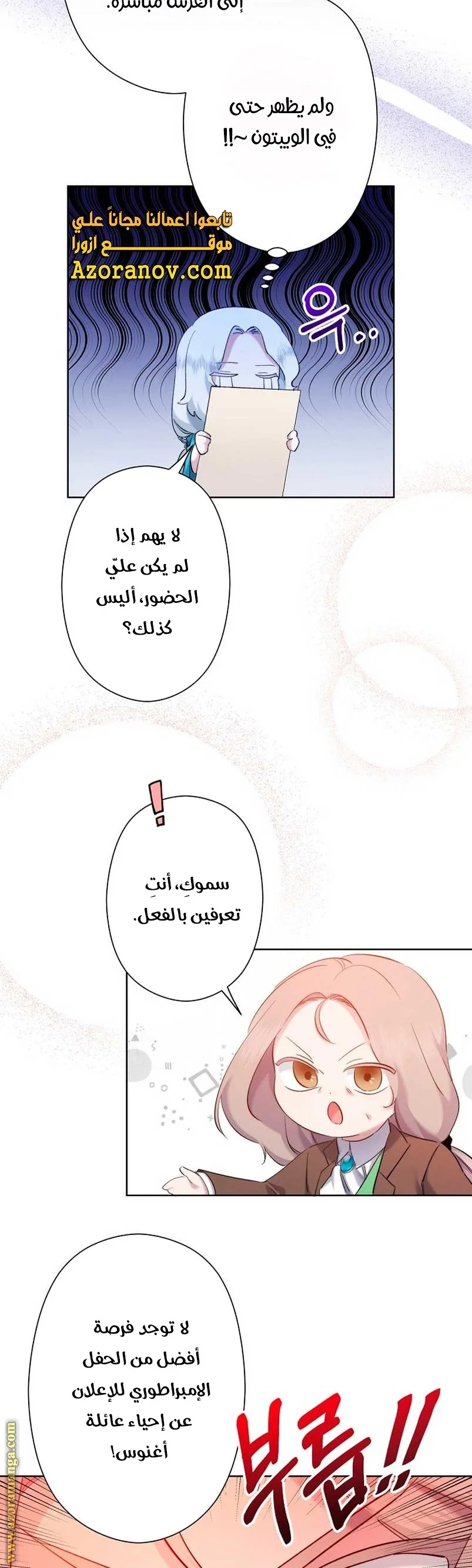 Read A Sister Must Raise Her Younger Sister Properly AR Manga Online