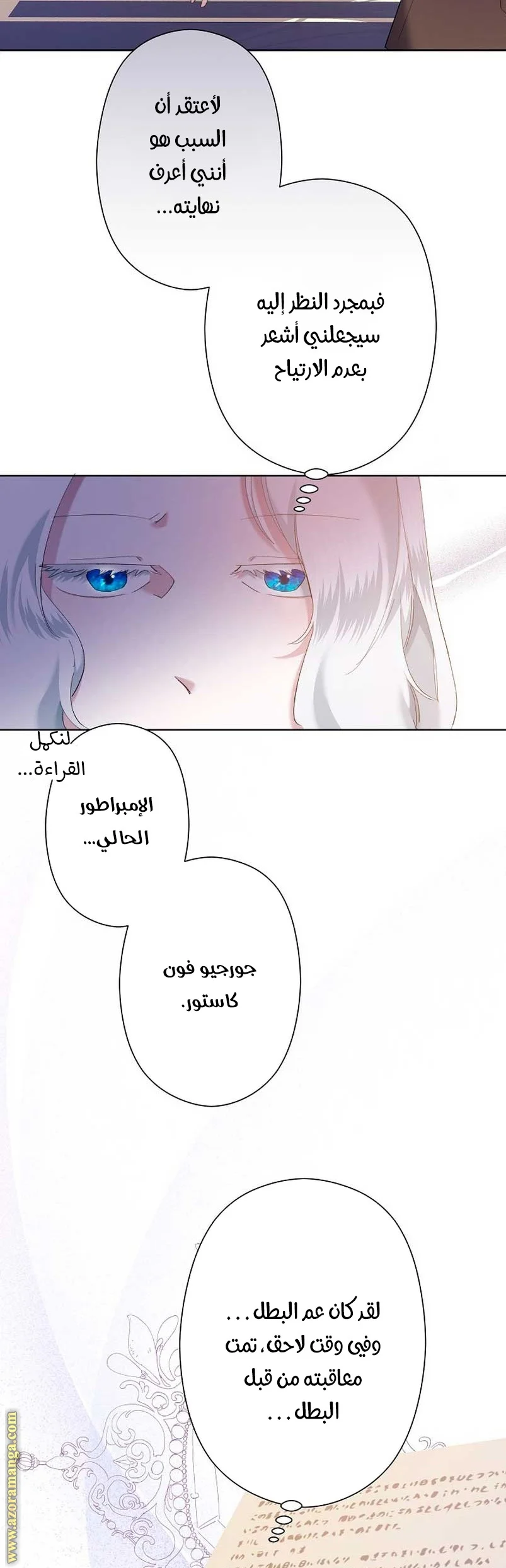 Read A Sister Must Raise Her Younger Sister Properly AR Manga Online