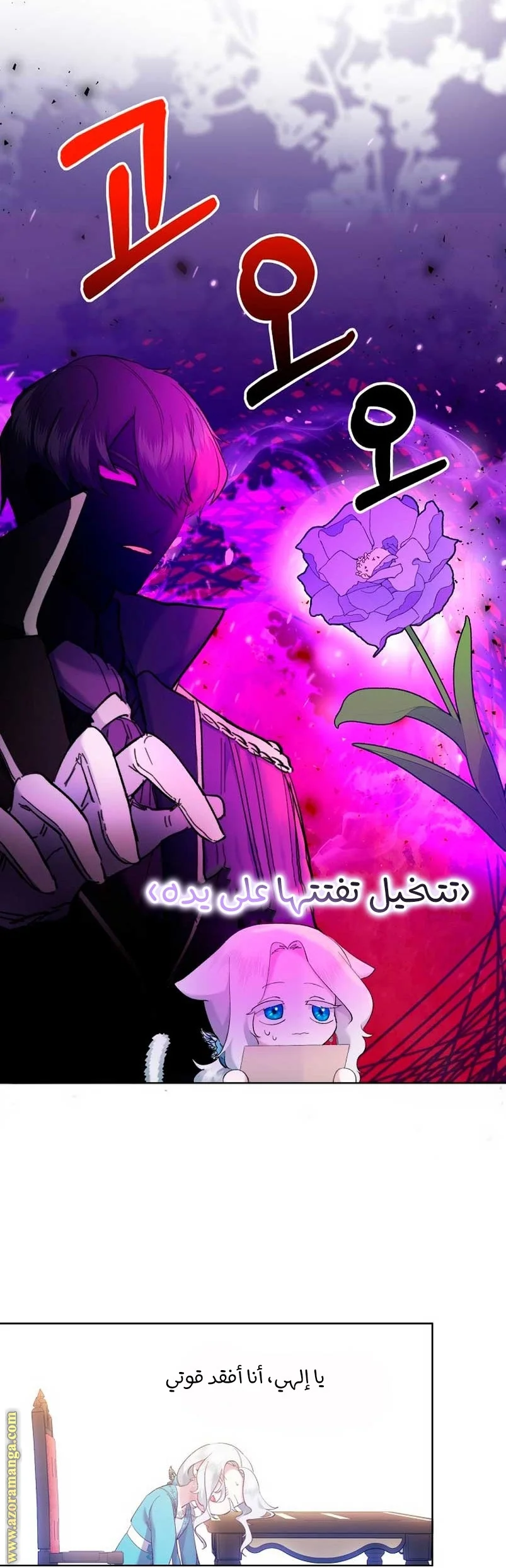 Read A Sister Must Raise Her Younger Sister Properly AR Manga Online