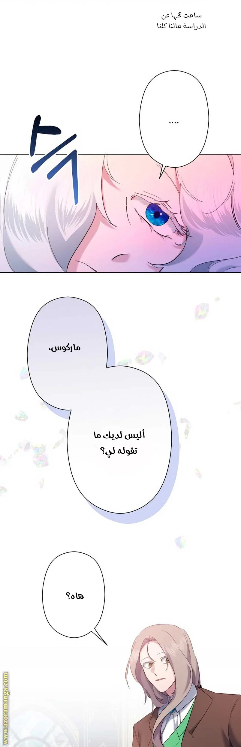 Read A Sister Must Raise Her Younger Sister Properly AR Manga Online