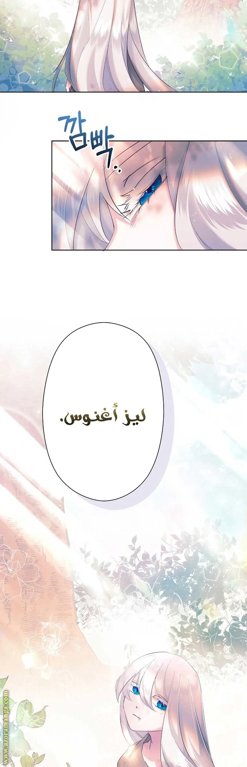 Read A Sister Must Raise Her Younger Sister Properly AR Manga Online