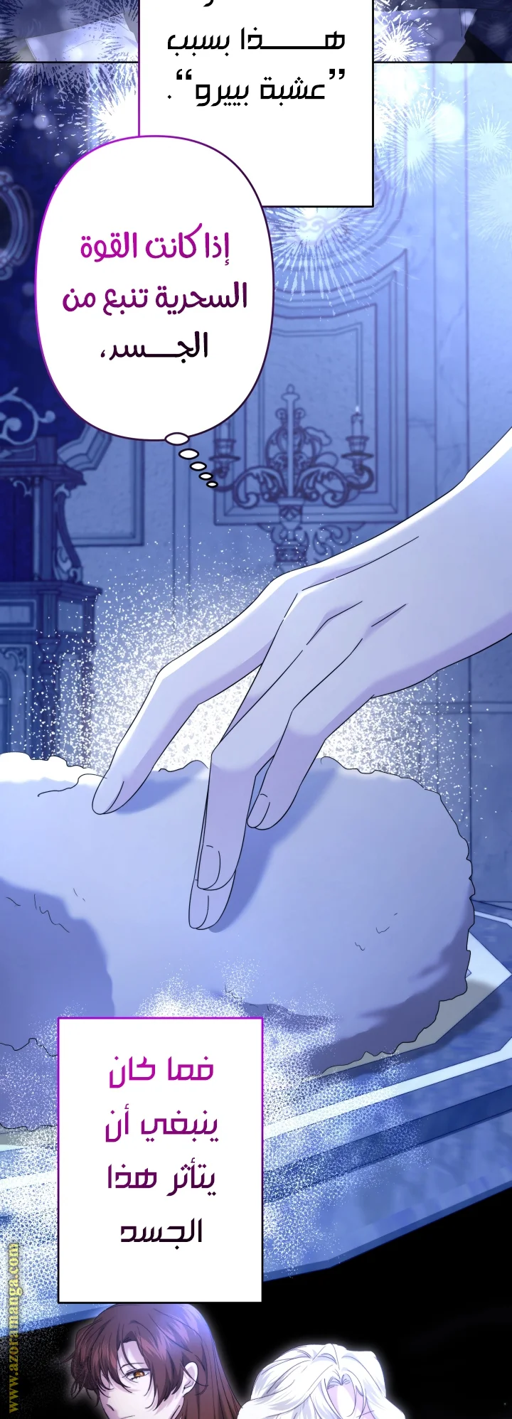Read A Sister Must Raise Her Younger Sister Properly AR Manga Online
