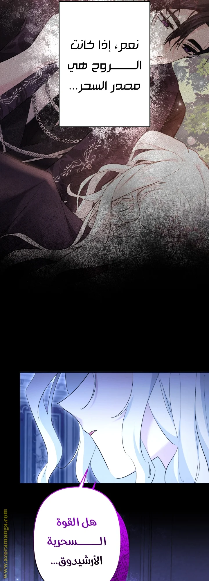 Read A Sister Must Raise Her Younger Sister Properly AR Manga Online
