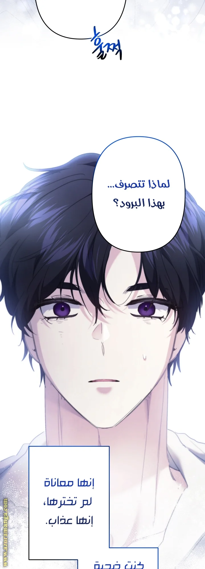 Read A Sister Must Raise Her Younger Sister Properly AR Manga Online