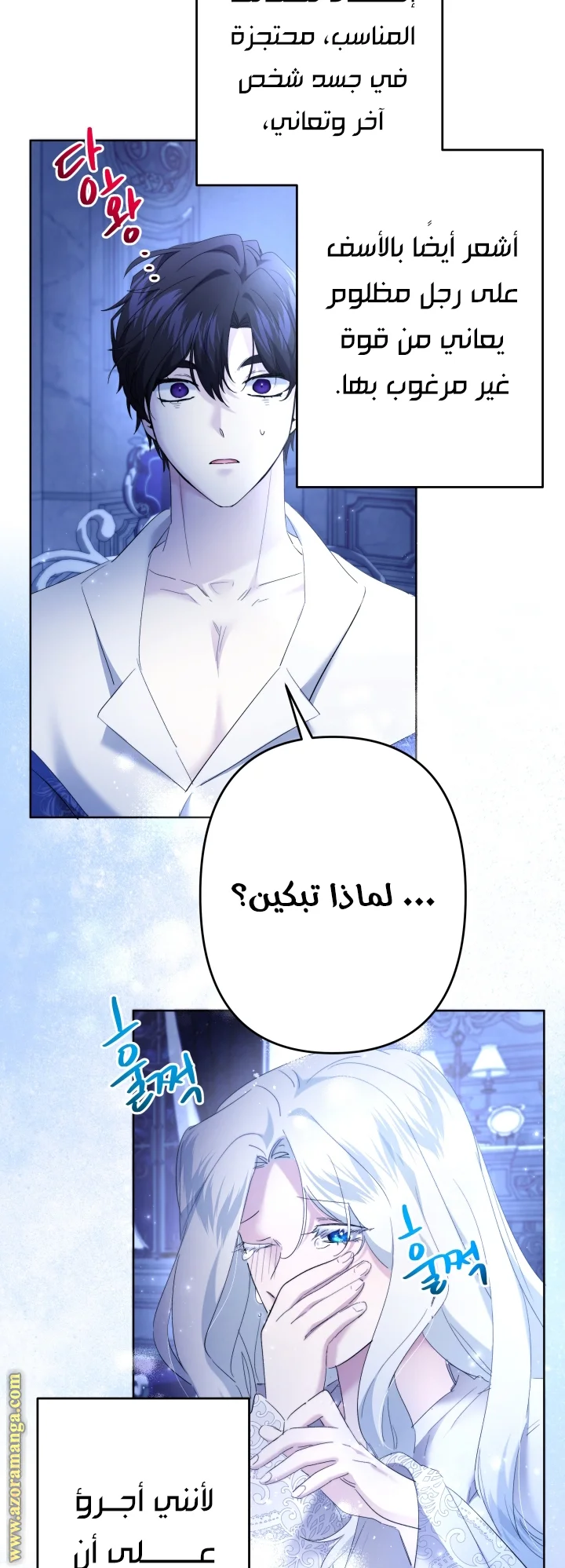 Read A Sister Must Raise Her Younger Sister Properly AR Manga Online