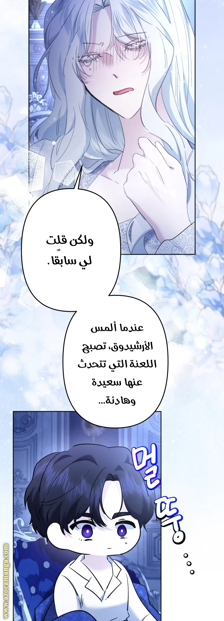 Read A Sister Must Raise Her Younger Sister Properly AR Manga Online