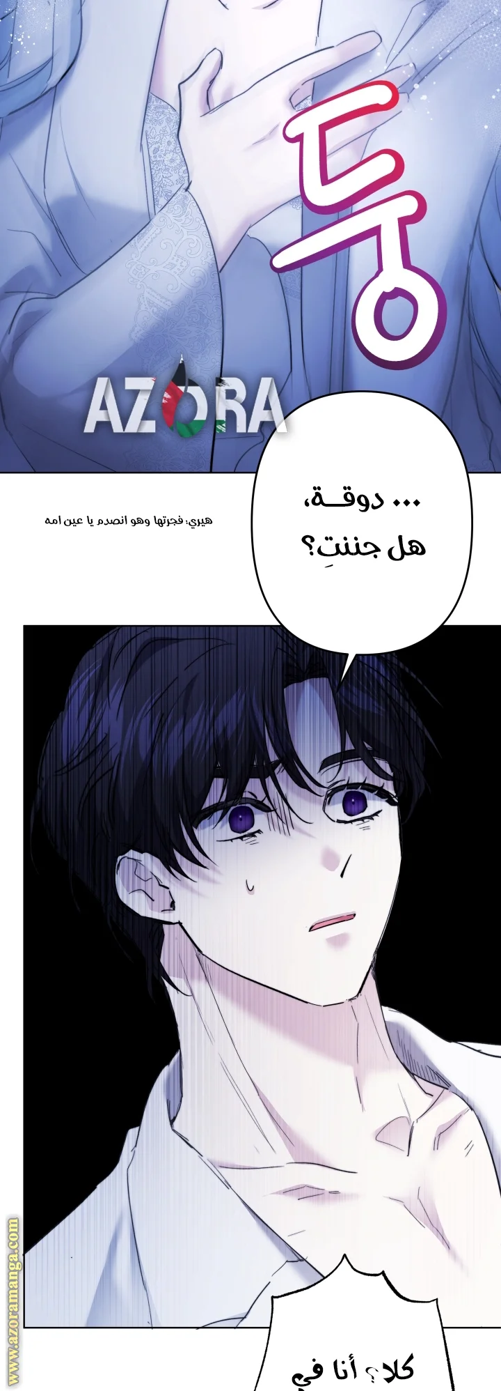 Read A Sister Must Raise Her Younger Sister Properly AR Manga Online