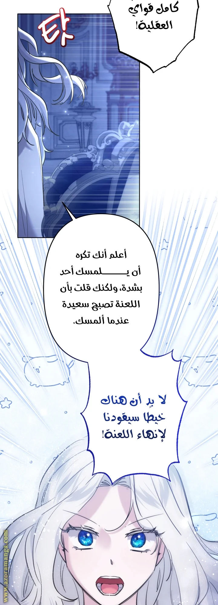 Read A Sister Must Raise Her Younger Sister Properly AR Manga Online