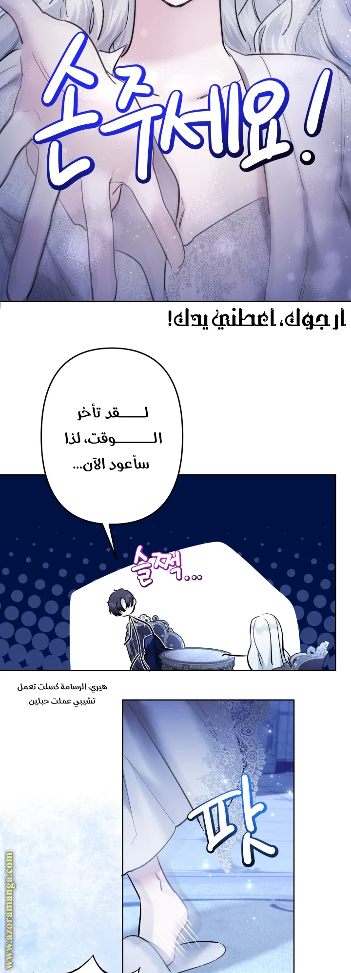 Read A Sister Must Raise Her Younger Sister Properly AR Manga Online