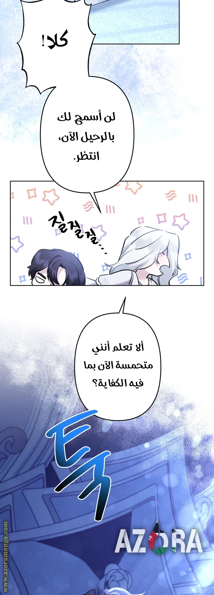 Read A Sister Must Raise Her Younger Sister Properly AR Manga Online