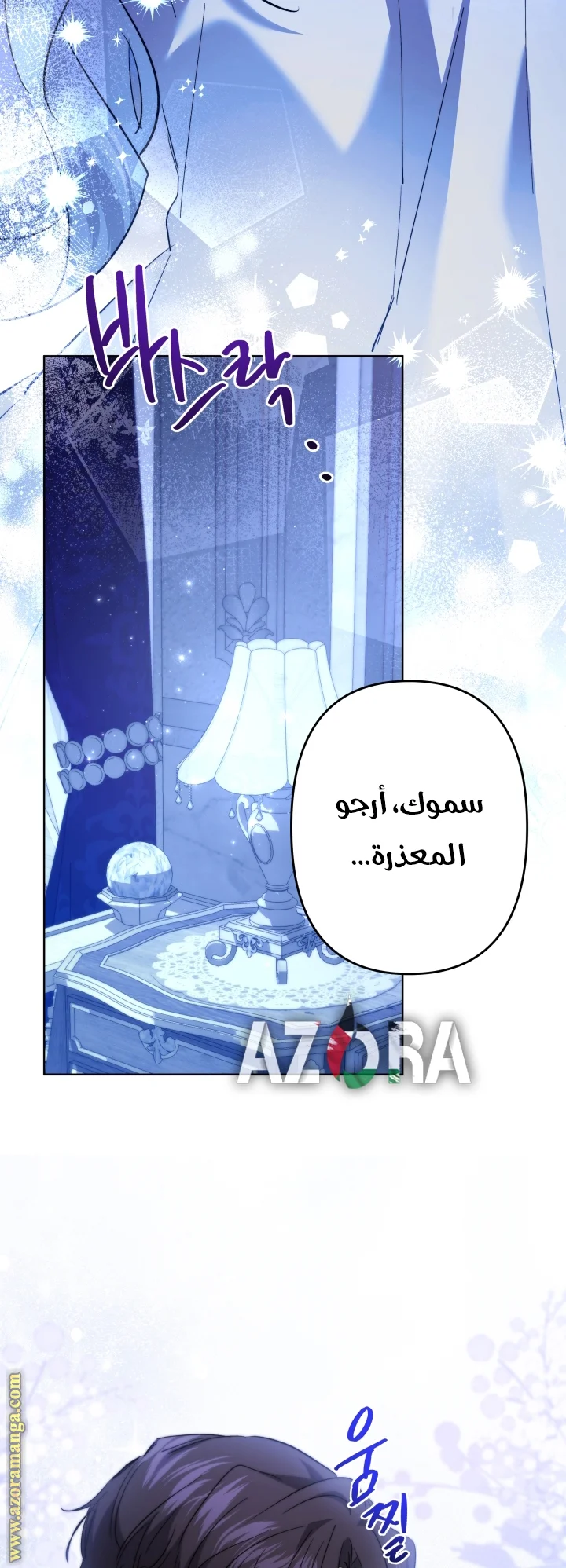 Read A Sister Must Raise Her Younger Sister Properly AR Manga Online