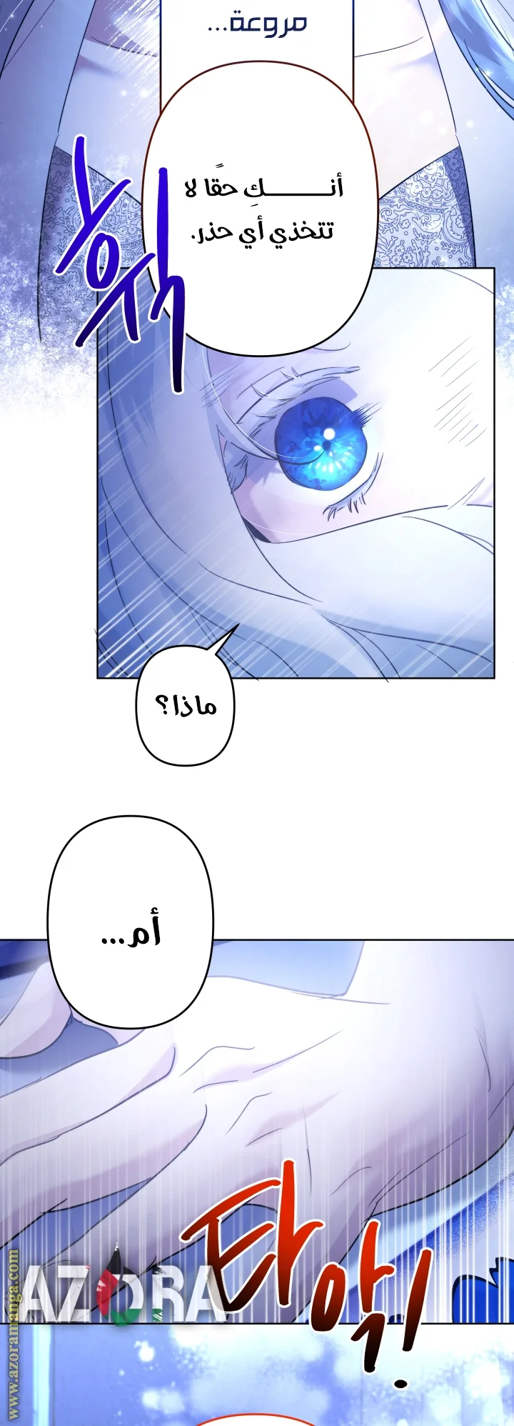 Read A Sister Must Raise Her Younger Sister Properly AR Manga Online
