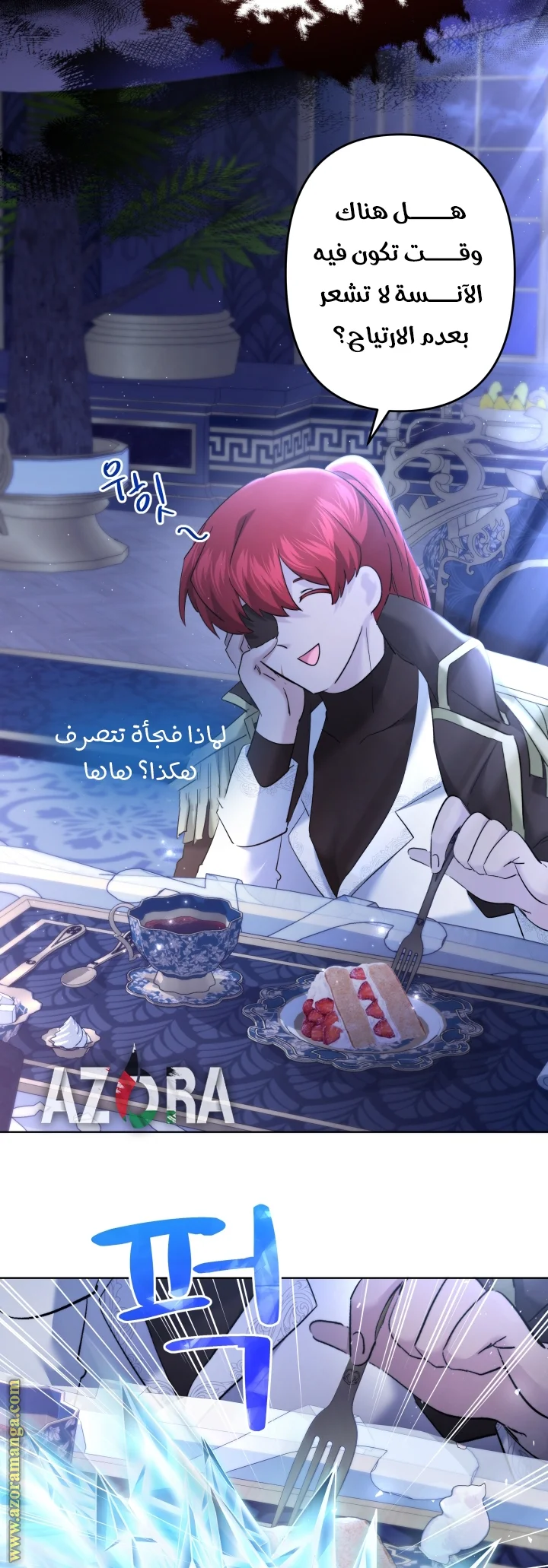 Read A Sister Must Raise Her Younger Sister Properly AR Manga Online