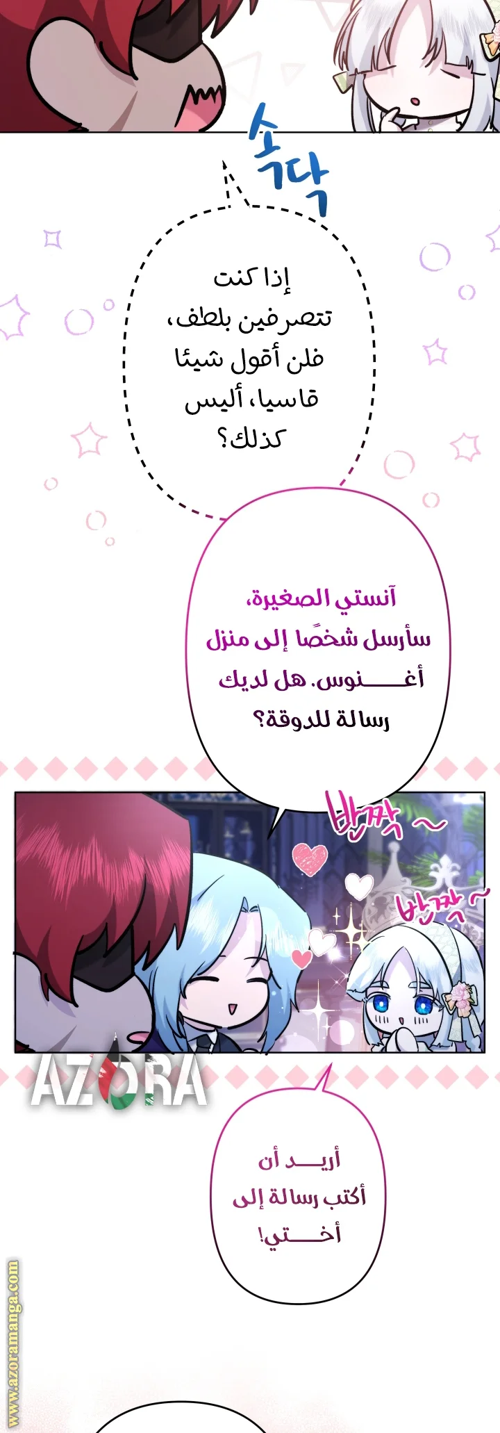 Read A Sister Must Raise Her Younger Sister Properly AR Manga Online