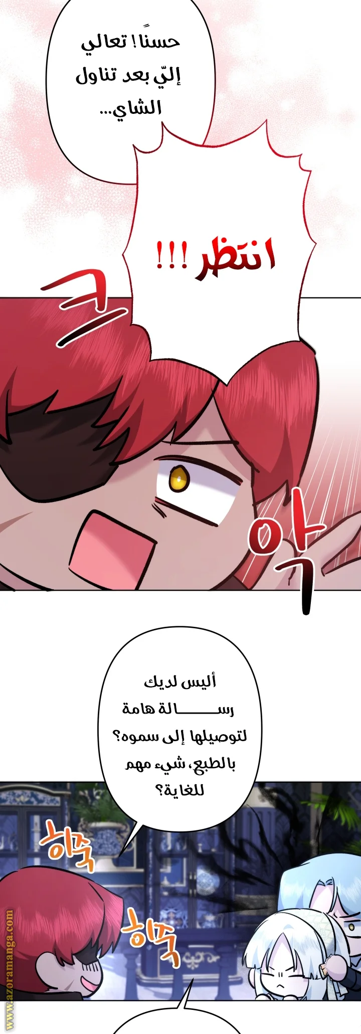 Read A Sister Must Raise Her Younger Sister Properly AR Manga Online