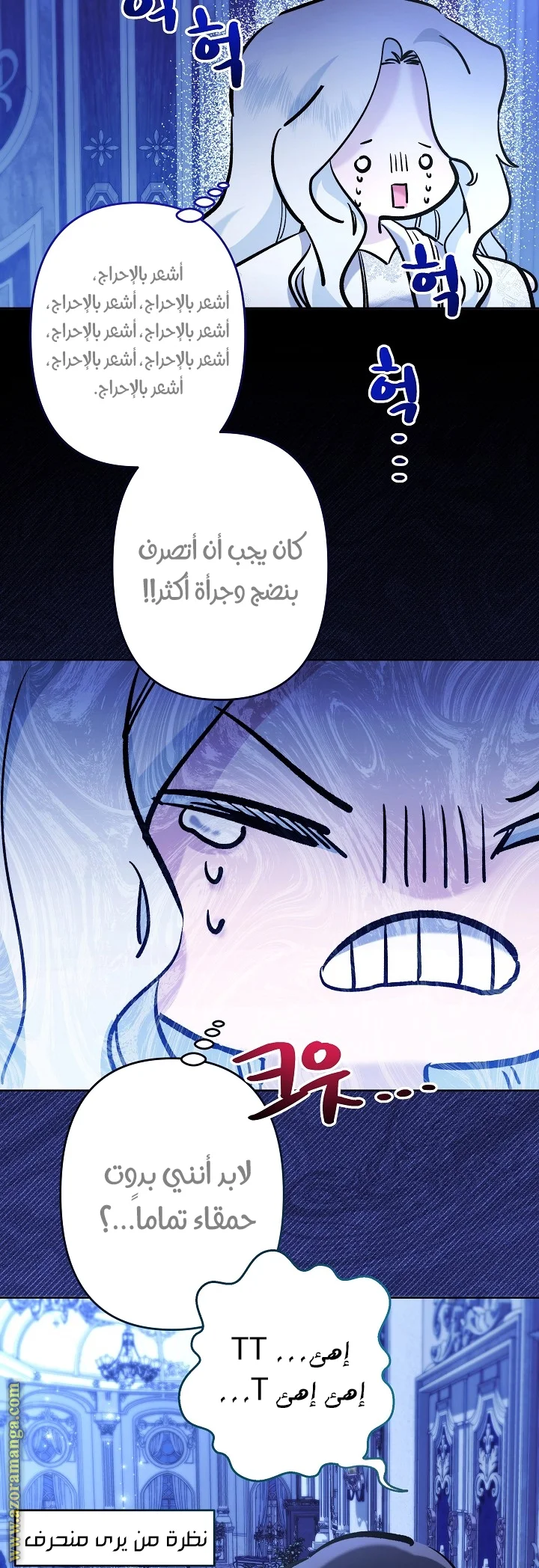Read A Sister Must Raise Her Younger Sister Properly AR Manga Online