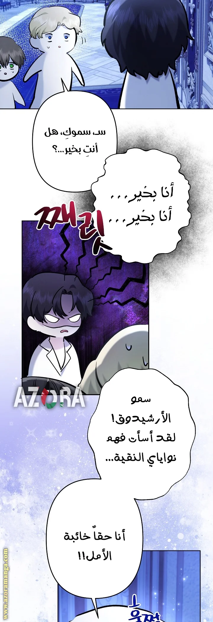 Read A Sister Must Raise Her Younger Sister Properly AR Manga Online