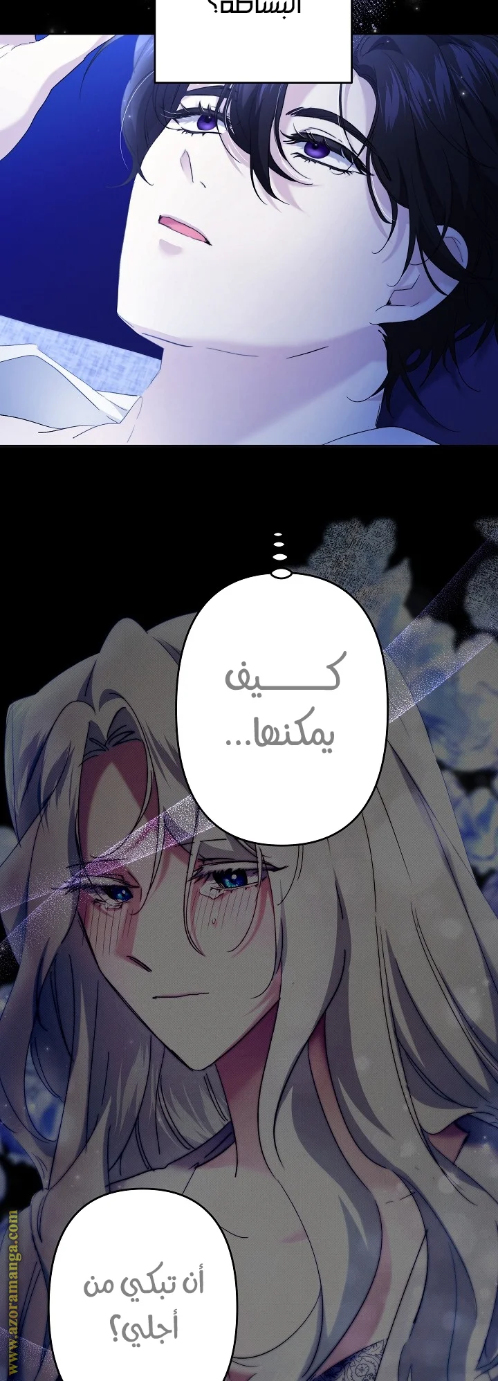 Read A Sister Must Raise Her Younger Sister Properly AR Manga Online