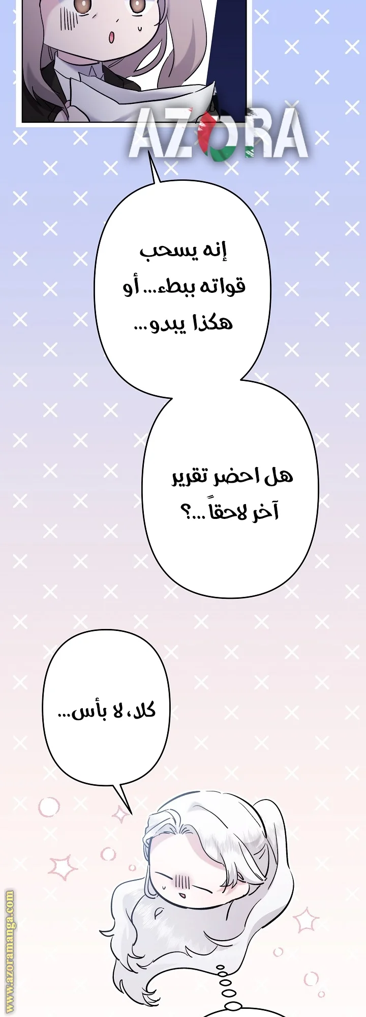 Read A Sister Must Raise Her Younger Sister Properly AR Manga Online