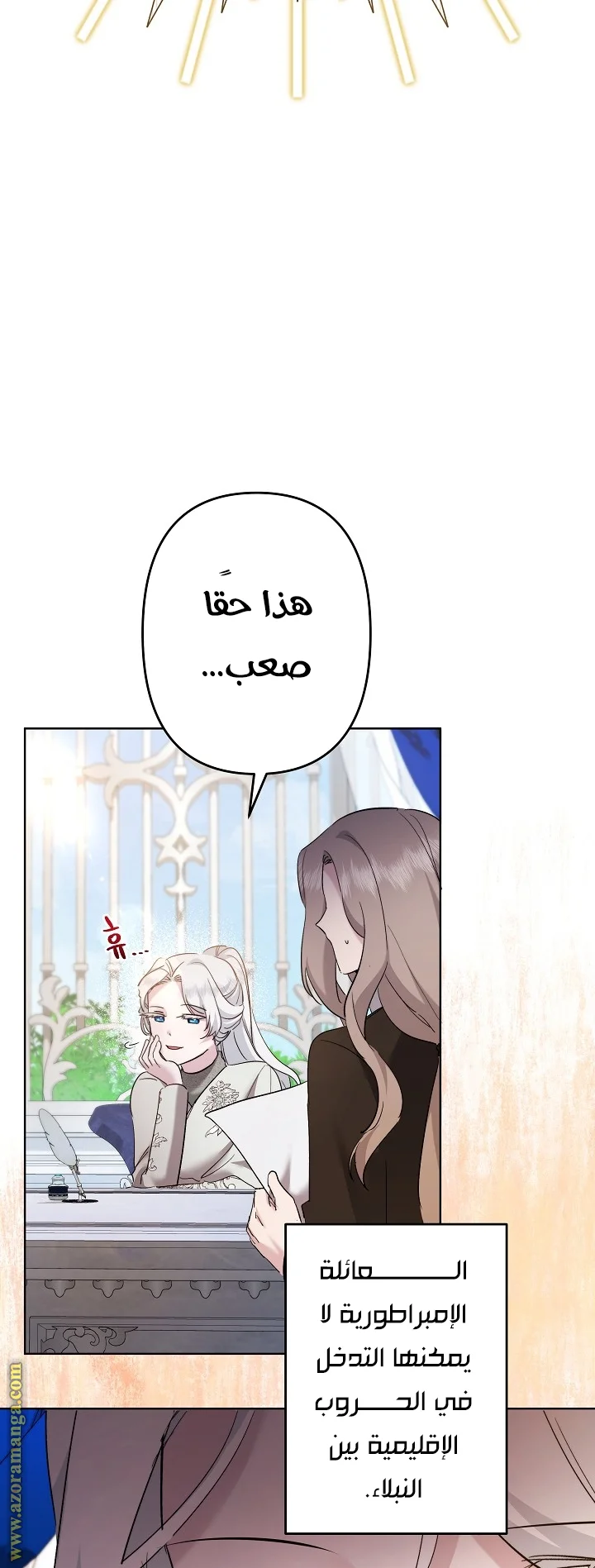 Read A Sister Must Raise Her Younger Sister Properly AR Manga Online