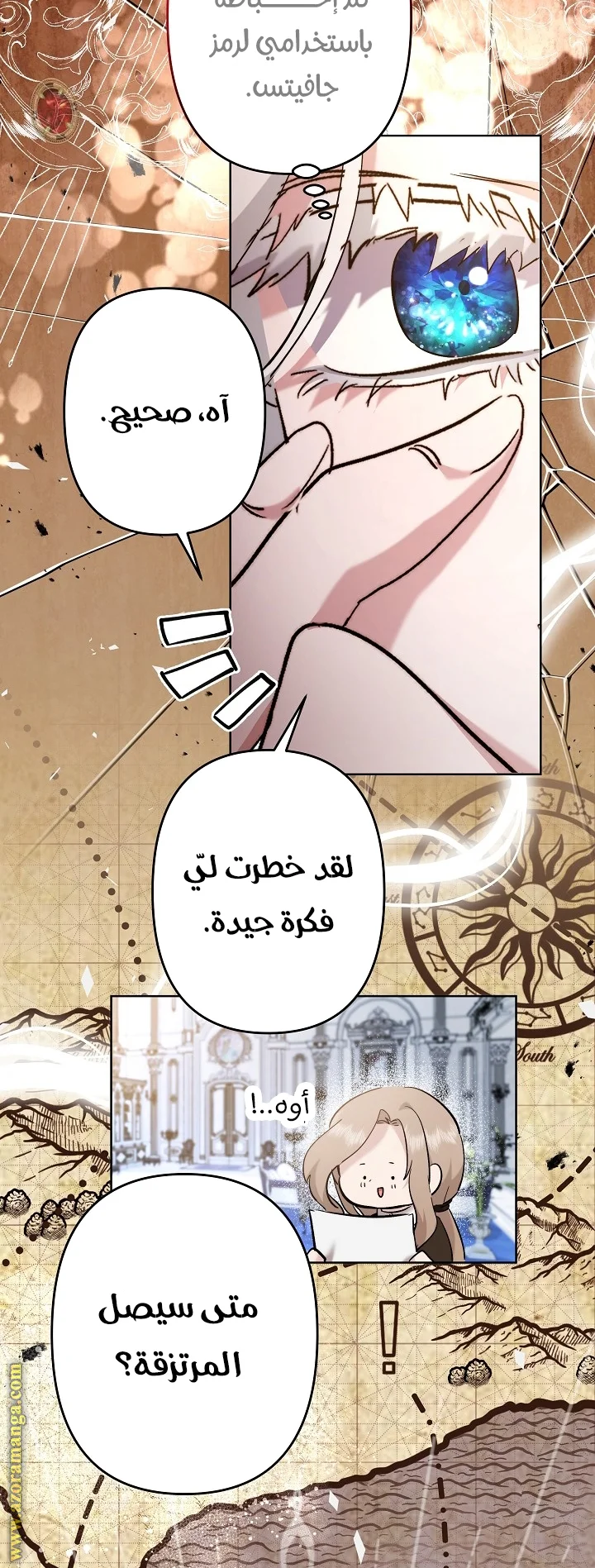 Read A Sister Must Raise Her Younger Sister Properly AR Manga Online