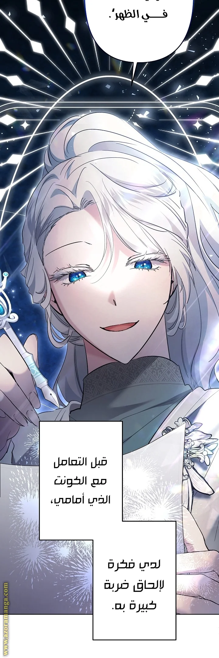 Read A Sister Must Raise Her Younger Sister Properly AR Manga Online