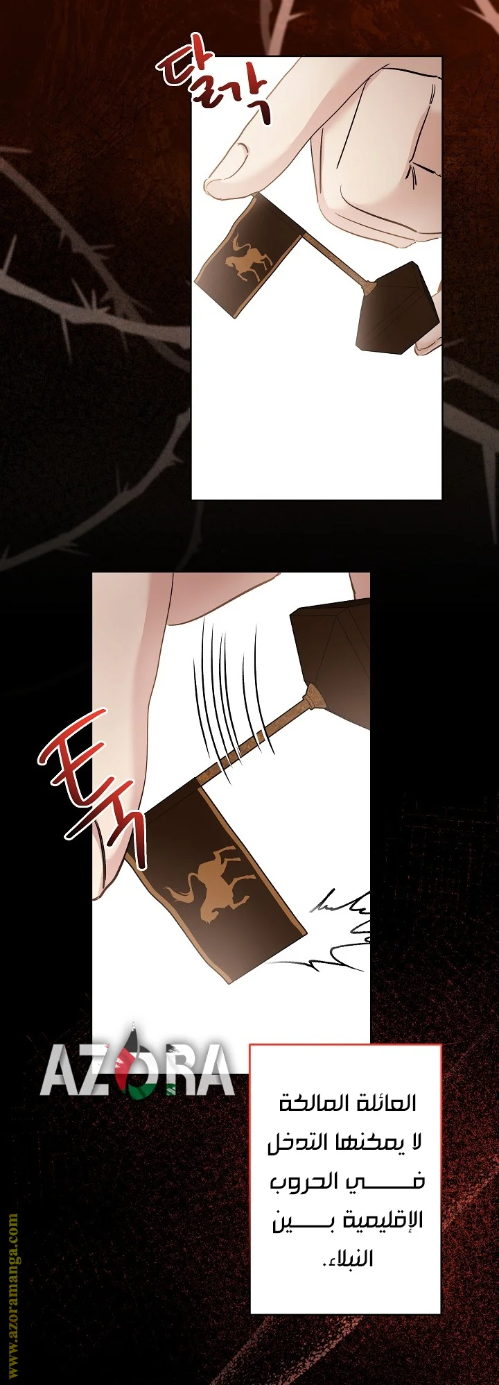 Read A Sister Must Raise Her Younger Sister Properly AR Manga Online