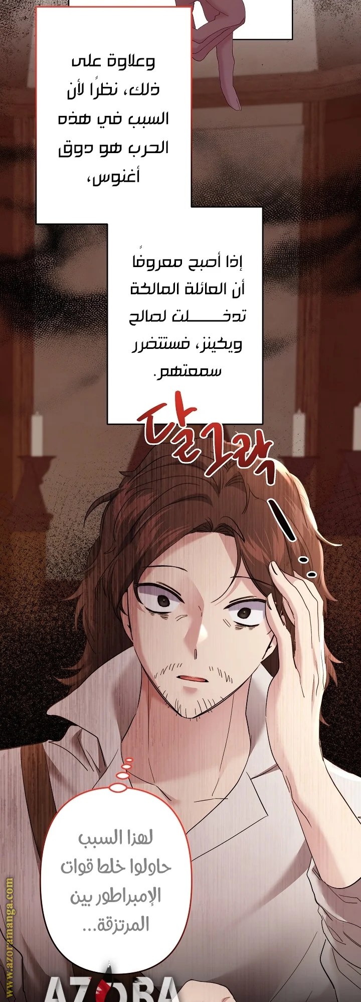 Read A Sister Must Raise Her Younger Sister Properly AR Manga Online