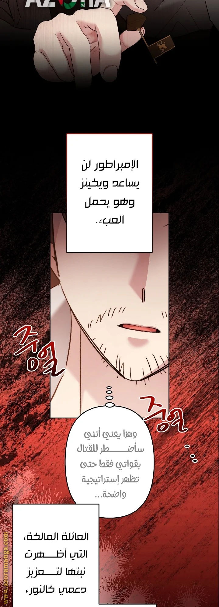 Read A Sister Must Raise Her Younger Sister Properly AR Manga Online