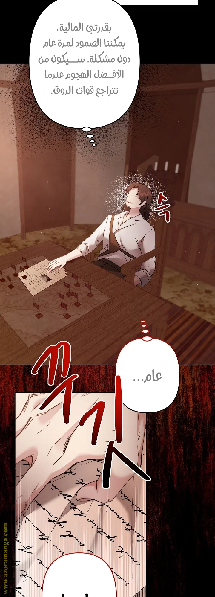 Read A Sister Must Raise Her Younger Sister Properly AR Manga Online