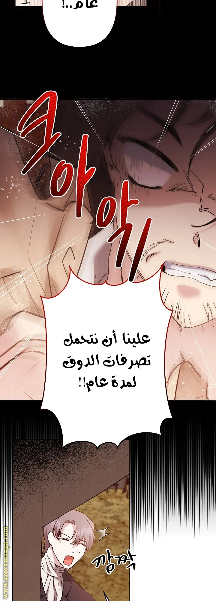 Read A Sister Must Raise Her Younger Sister Properly AR Manga Online