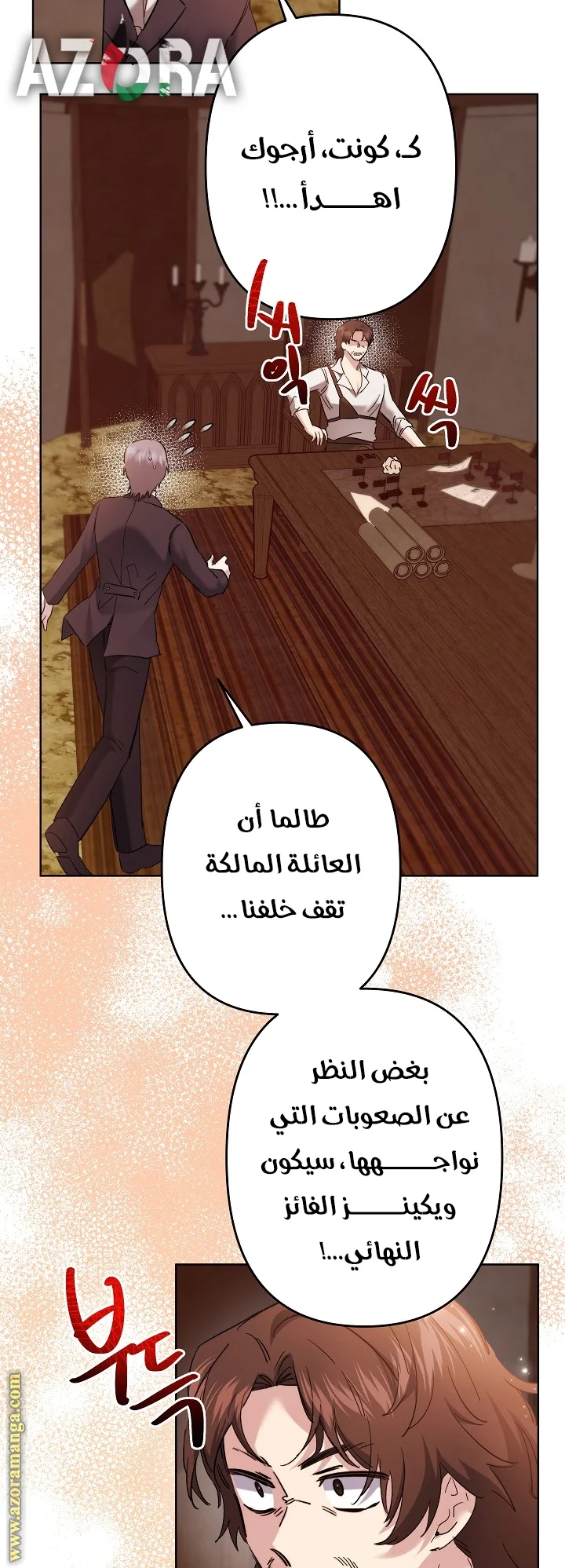 Read A Sister Must Raise Her Younger Sister Properly AR Manga Online