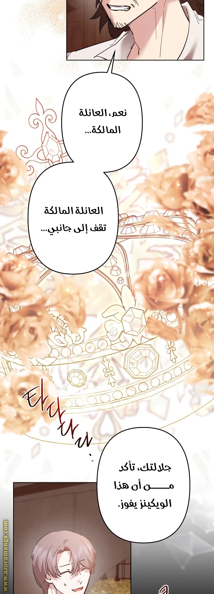 Read A Sister Must Raise Her Younger Sister Properly AR Manga Online