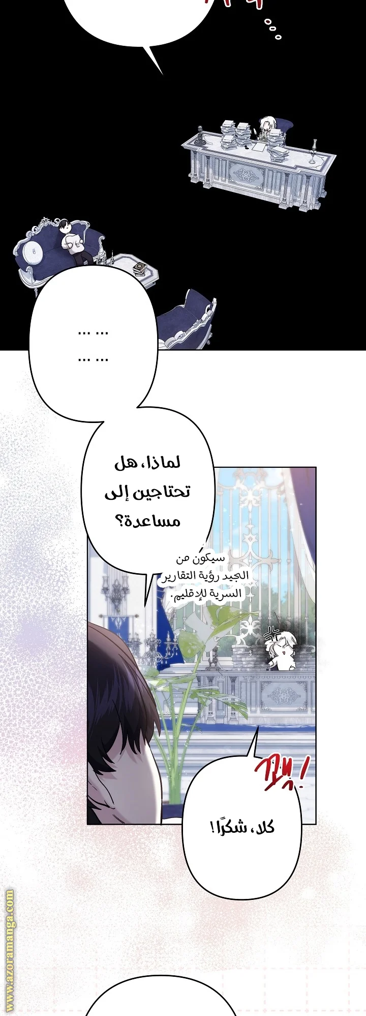 Read A Sister Must Raise Her Younger Sister Properly AR Manga Online