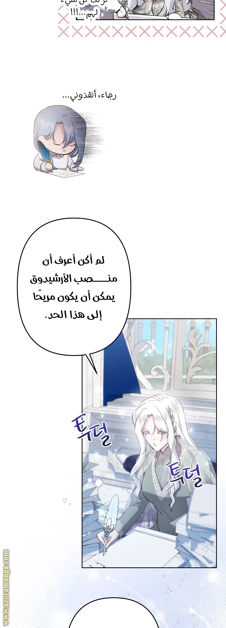 Read A Sister Must Raise Her Younger Sister Properly AR Manga Online