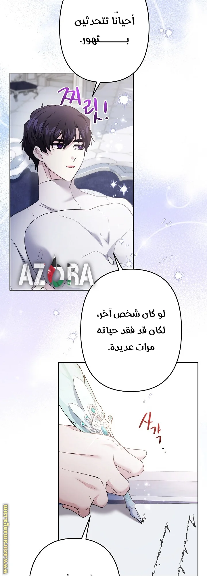 Read A Sister Must Raise Her Younger Sister Properly AR Manga Online