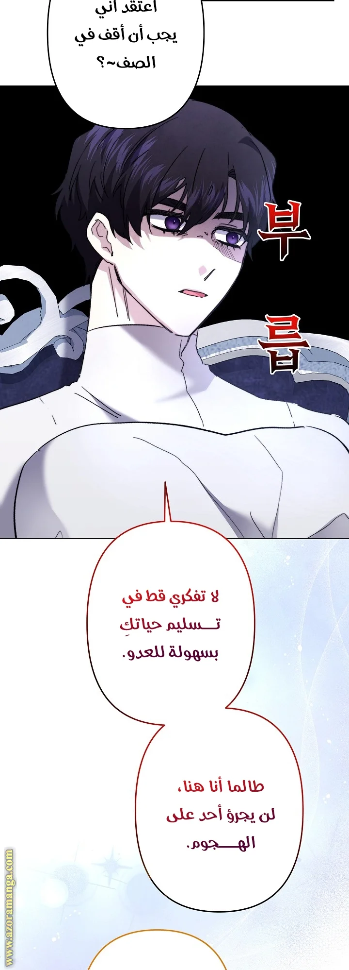 Read A Sister Must Raise Her Younger Sister Properly AR Manga Online