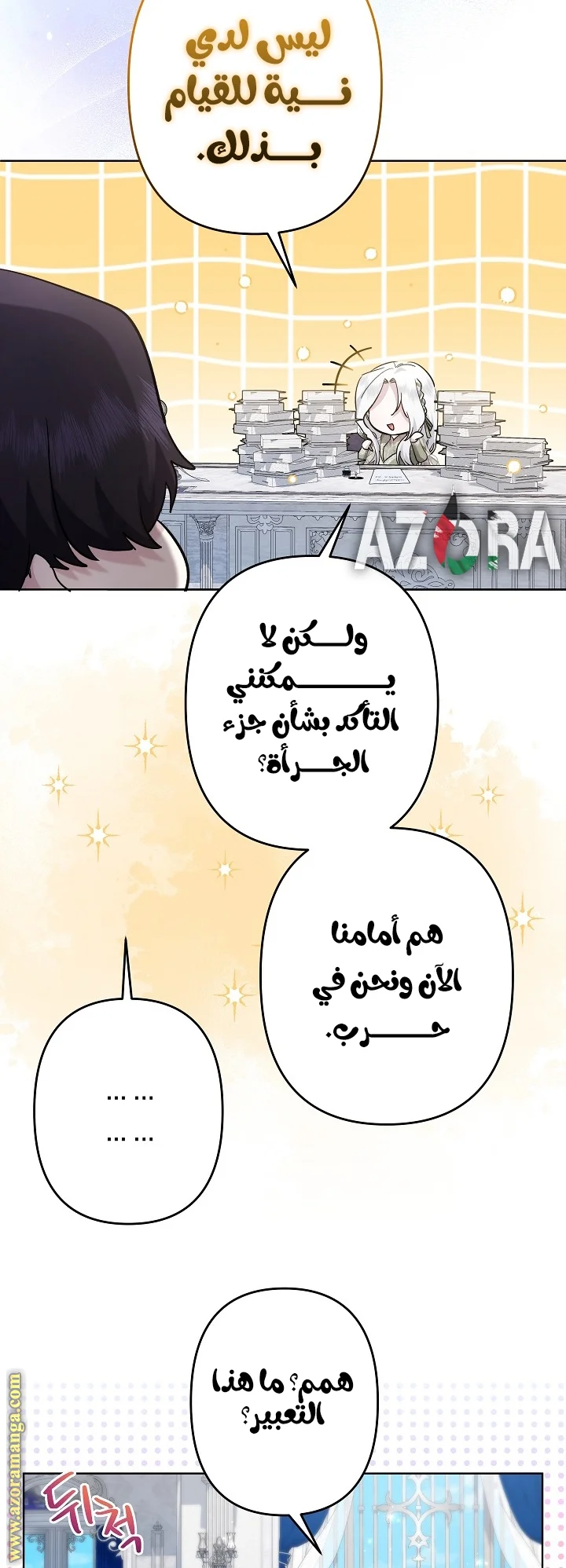 Read A Sister Must Raise Her Younger Sister Properly AR Manga Online