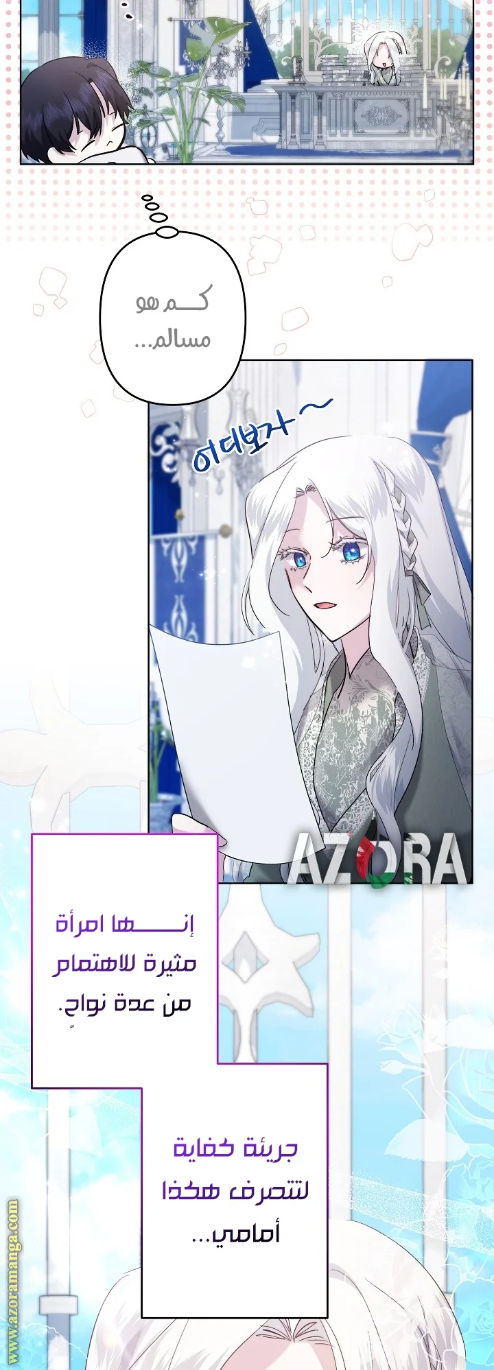 Read A Sister Must Raise Her Younger Sister Properly AR Manga Online