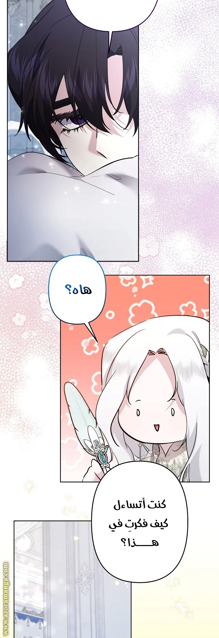 Read A Sister Must Raise Her Younger Sister Properly AR Manga Online