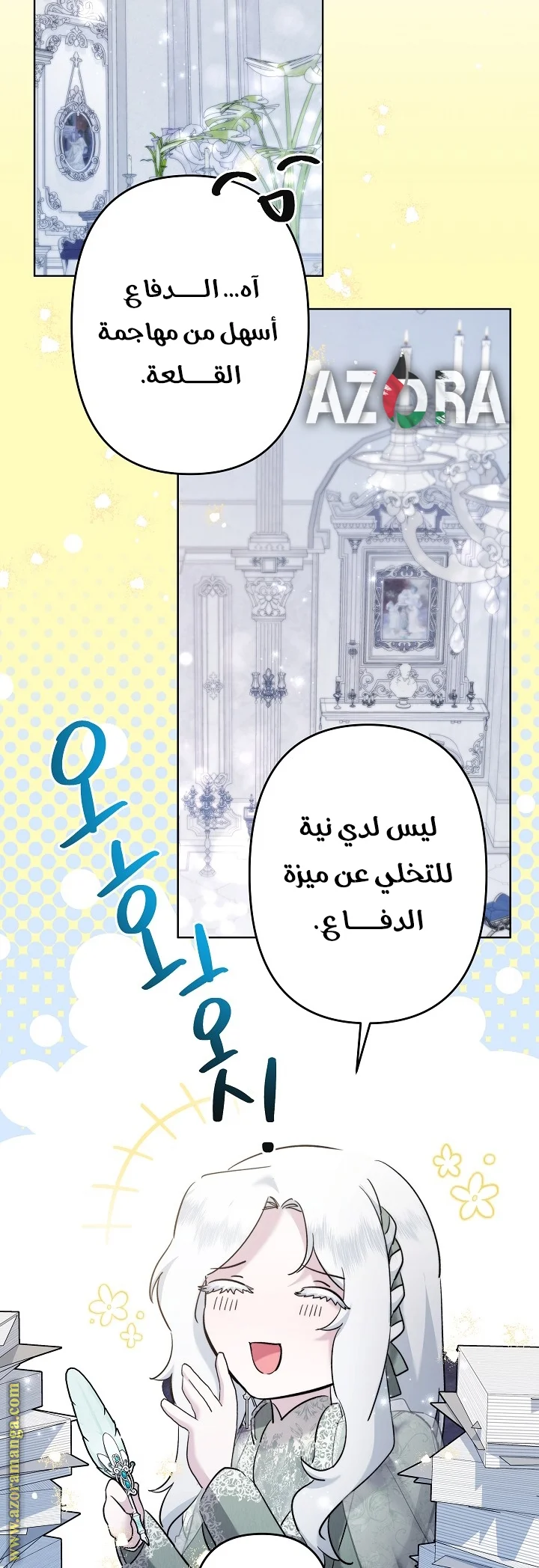 Read A Sister Must Raise Her Younger Sister Properly AR Manga Online